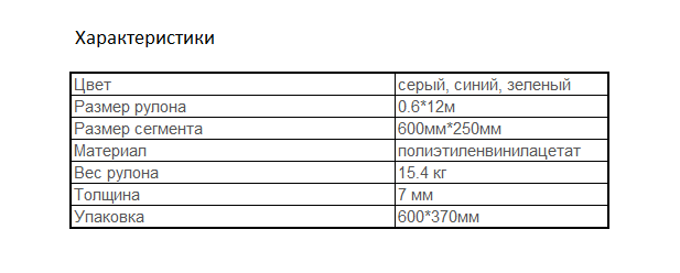 рулон.png